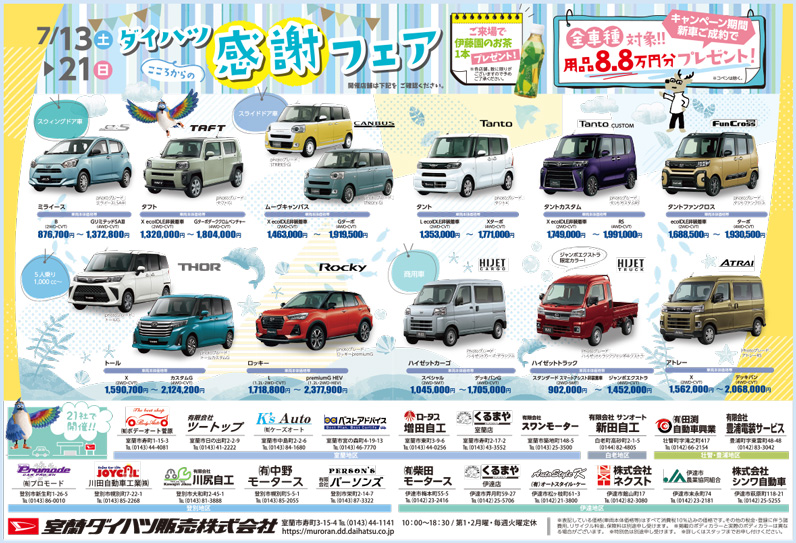 みてネッと最新
